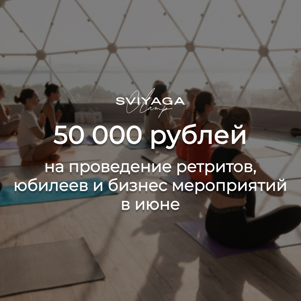 50 000 рублей на мероприятия